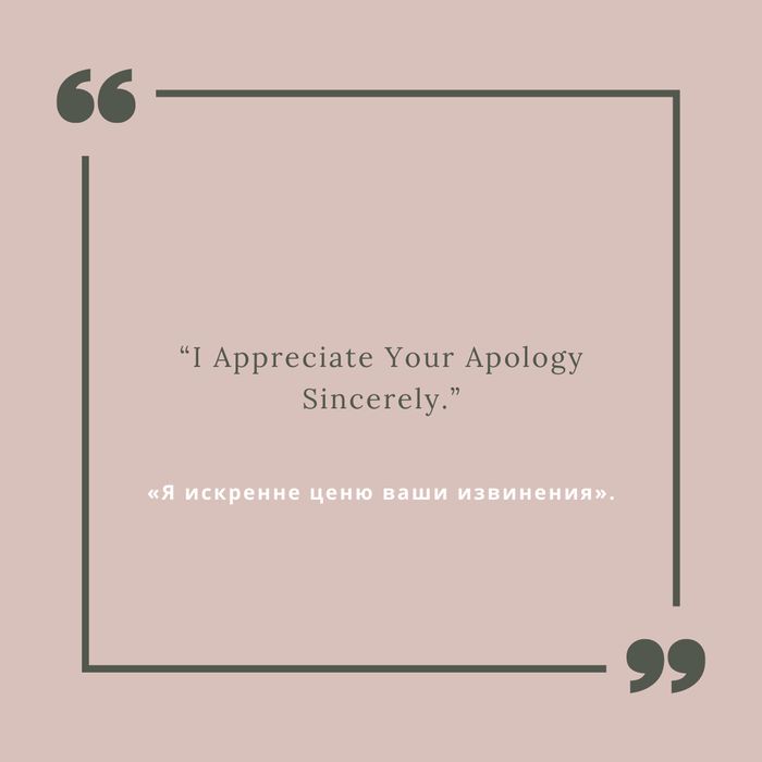 I appreciate your apology